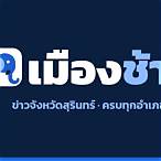 ผล ฉลาก กินแบ่ง รั